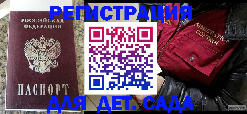 прописка от собственника в Холмске