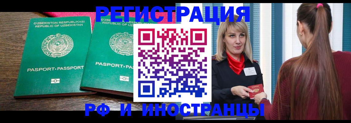 временная регистрация поиск в Холмске